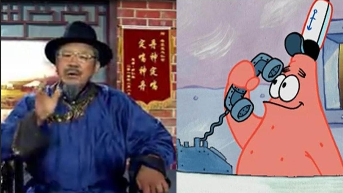 【神医】派大星怒斥乌仁吉卖假药,派大星打电话系列